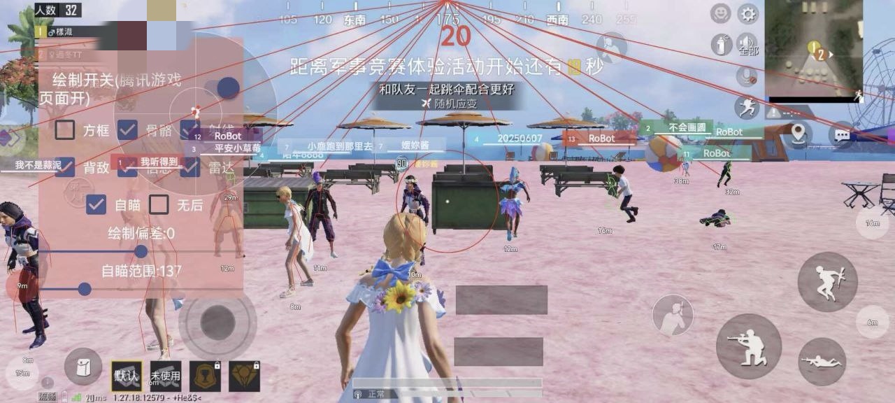 和平精英辅助【XL主播定制】独家绘制透视 完美过检 雷达预警  生态触摸锁 函数自瞄 可观透