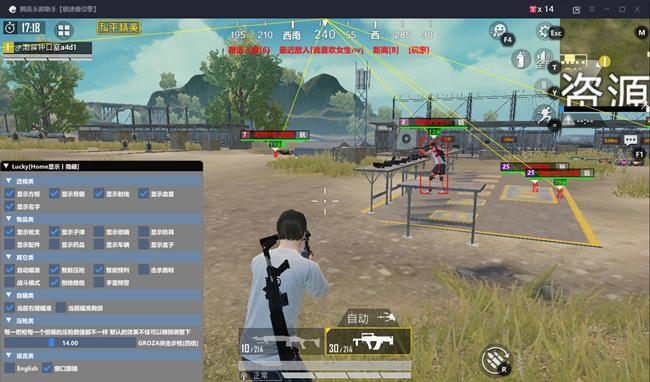 pubg地铁《神话》辅助内测一周无禁网无闪退