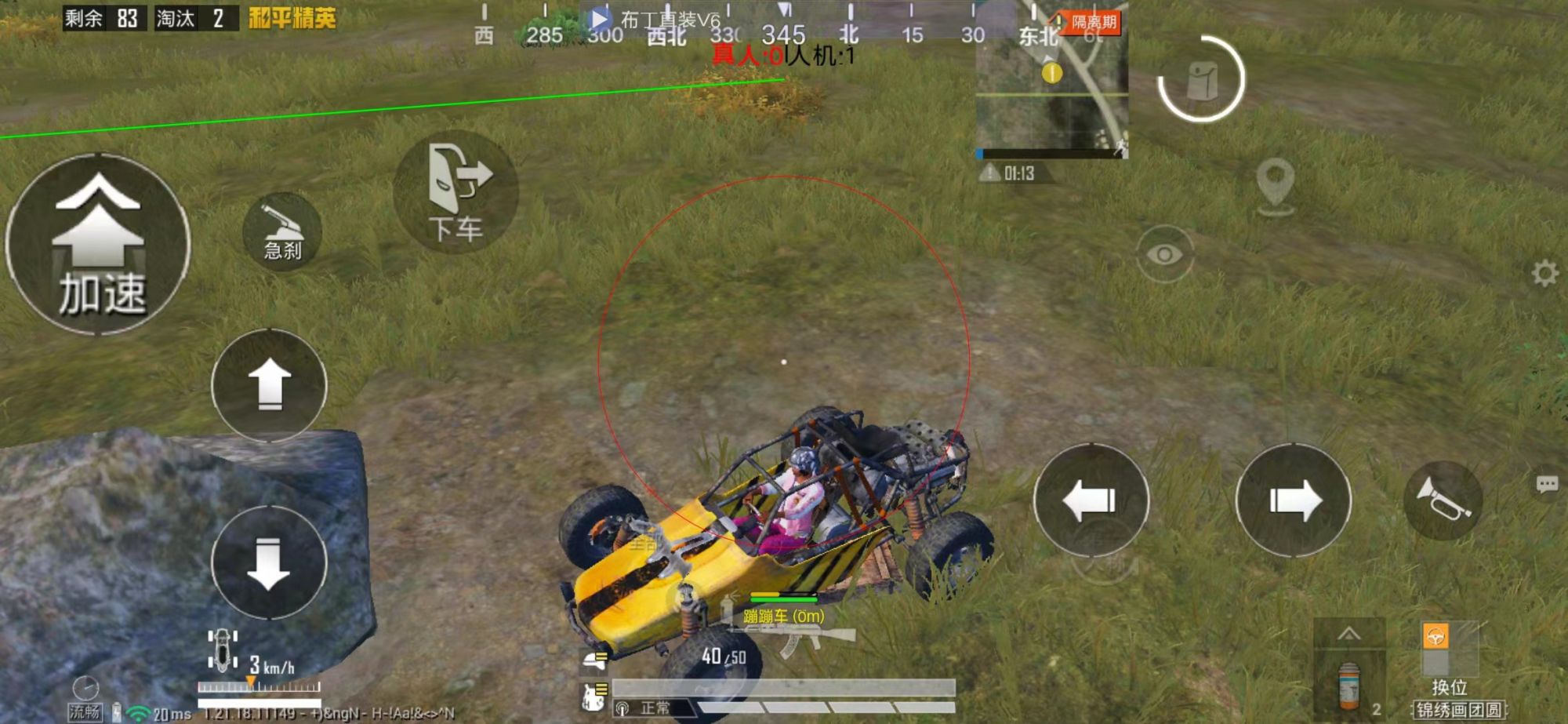 pubg地铁《神话》辅助内测一周无禁网无闪退